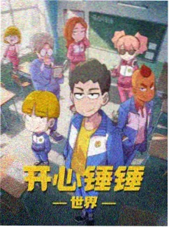 被窝电影推荐末日治愈动画废墟花园